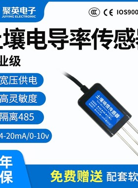 土壤温湿度传感器变送器 4-20ma/0-10模拟H量输出 RS485接口Modbu