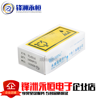 TL431A 线性稳压三端可调分流基准源三极管 TO-92国产 TL431AA