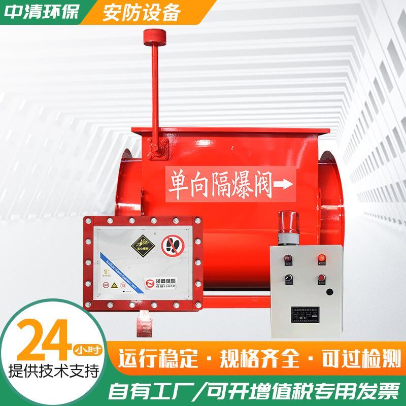 厂家现货安防设备单向隔爆阀泄爆片管道火花探测器自动报警系统