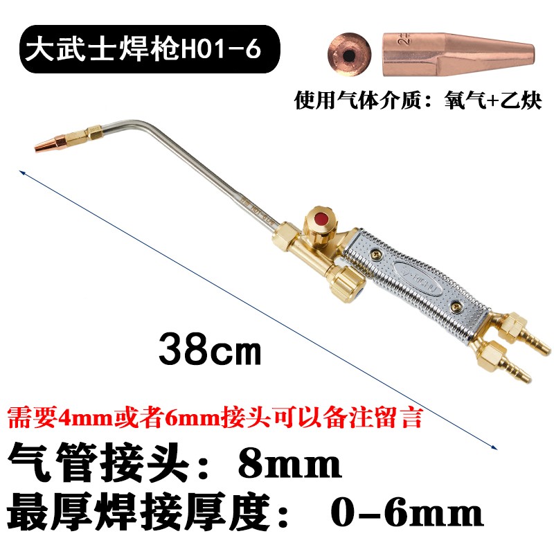 日出焊炬H01-6/12/20射吸式焊枪氧气乙炔丙烷煤气不锈钢空调铜管