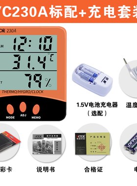 胜利VC231/VC231A数字干湿温度工业高精度温湿度计家用手持温度表