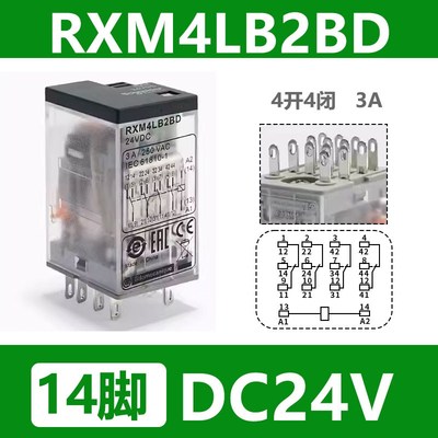 中间小型继电器RXM2LB2BD/2P7/4LB2BD/4AB2P78脚DC24v交直流 220v
