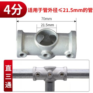 20/25/32mm钢管连接件铝合金铁管快速接头护栏镀锌管连接件紧固件