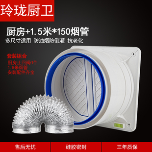 烟道厨房止逆阀通用抽油烟机排烟管止回阀卫生间防烟宝单向止烟阀