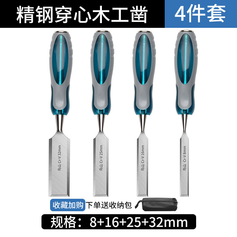 木工凿子穿心半圆凿雕刻专用凿刀扁铲刀特钢平凿木匠工具大全套装,厨房电器,商用制热电器配件,淘宝优惠券,粉丝福利购,淘宝优惠卷