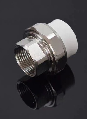 PPR不锈钢活动接头接头4分6分1寸外丝405063内丝2532双头热熔活接