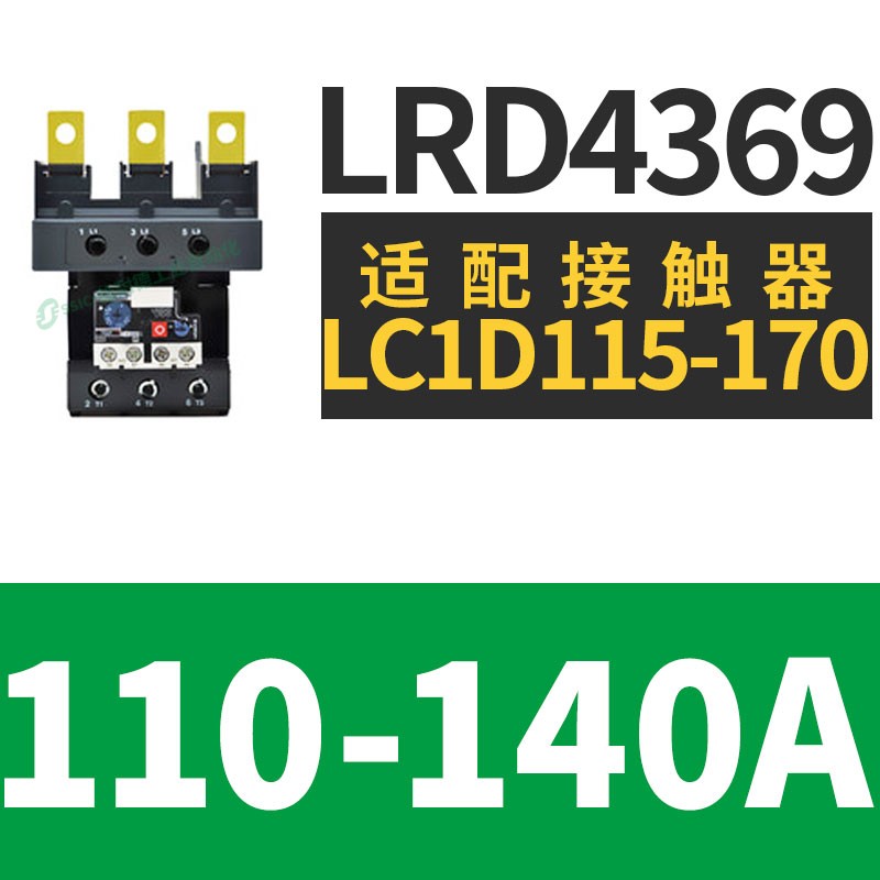 施耐德热过载断路保护继电器LRD4367适配LC1D115-170A三相接触器