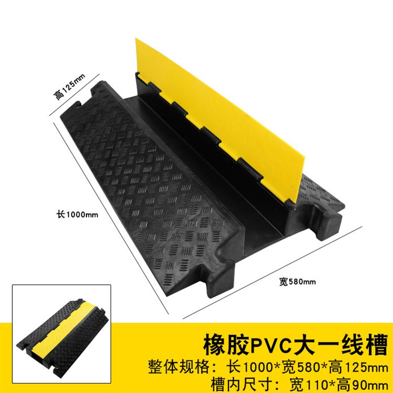 线槽减速带橡g胶PVC线槽板电线保护槽压线槽室内舞台线盖板电缆槽