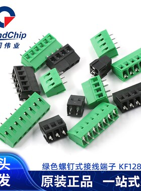 KF128-5.0绿色黑色接线端子螺钉式间距5.0mm可拼接2/3/4/5/6/7/8p