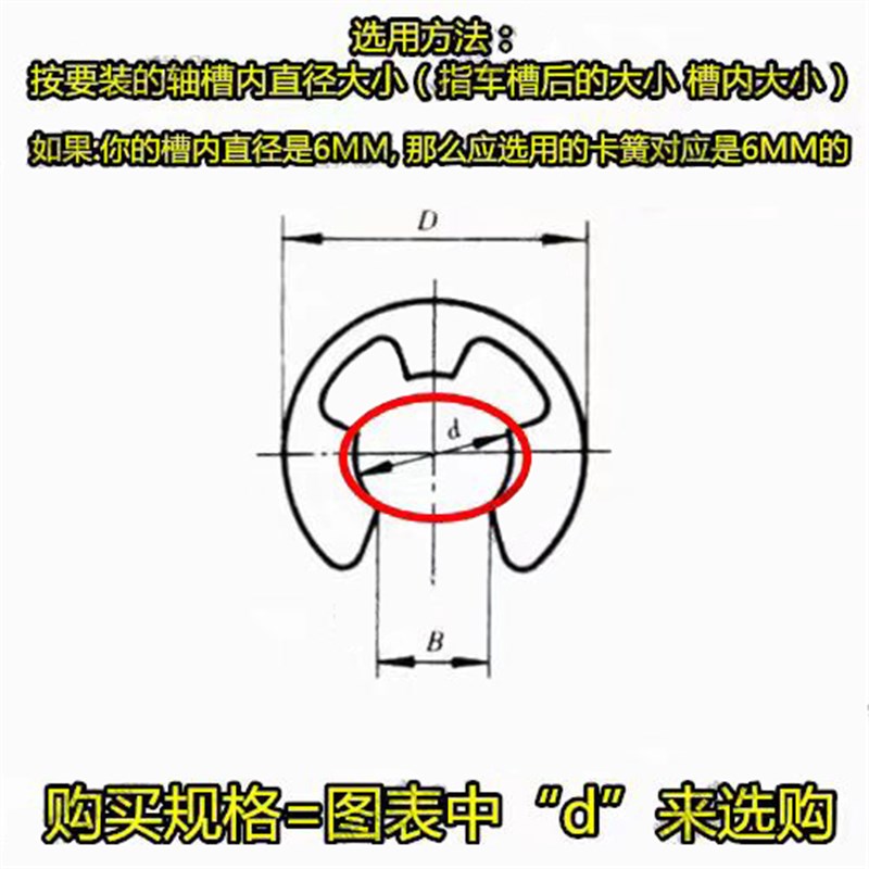 GB896 65MN锰钢开口挡圈卡簧E型挡圈卡扣卡环45X6810