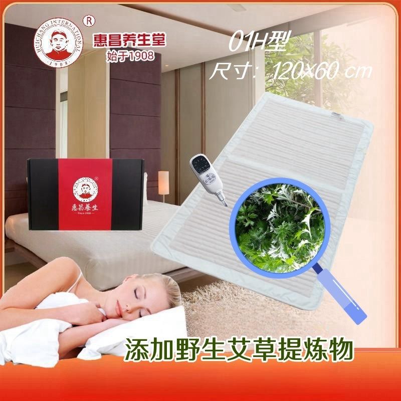 惠昌01H型高端喜马拉雅红盐艾灸热敷包远红外电热排汗祛湿理疗袋,纺织面料/辅料/配套,其他纺织机械,淘宝优惠券,粉丝福利购,淘宝优惠卷