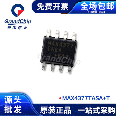 MAX4377TASA+T 电流灵敏放大器测量电源导轨放大器IC 集成电路