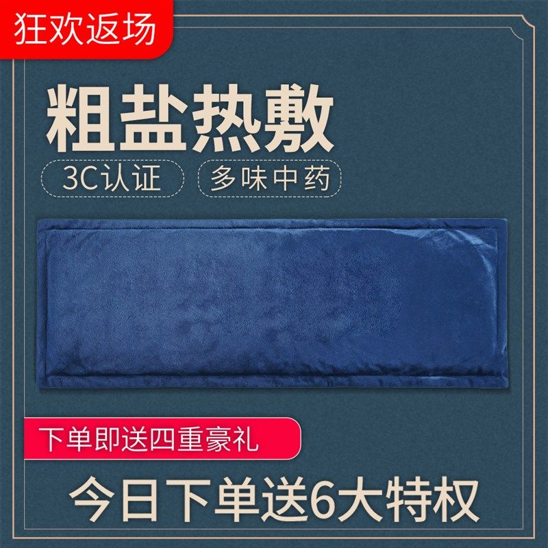 青海盐袋粗盐热敷包肩颈理疗袋腰部电加热盐包电热海盐袋子大青盐,纺织面料/辅料/配套,其他纺织机械,淘宝优惠券,粉丝福利购,淘宝优惠卷