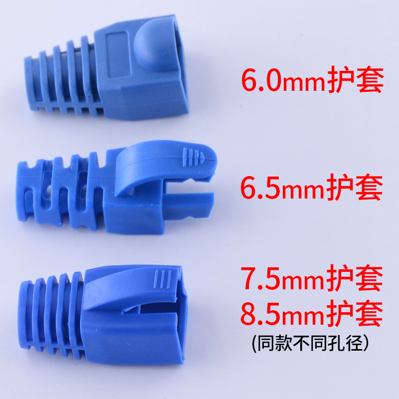 8P8CRJ45网络线水晶头护套保护套网线头护套超五类6类7类网线护套,个性定制/设计服务/DIY,明信片定制,淘宝优惠券,粉丝福利购,淘宝优惠卷