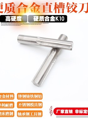 钨钢硬质合金机用铰刀H7高精度13.56 13.57 13.58 13.59 13.6MM