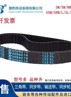捷豹同步带HTD1960-5M 2000-5M 2050-5M 2060-5M传动带JIEBAO皮带