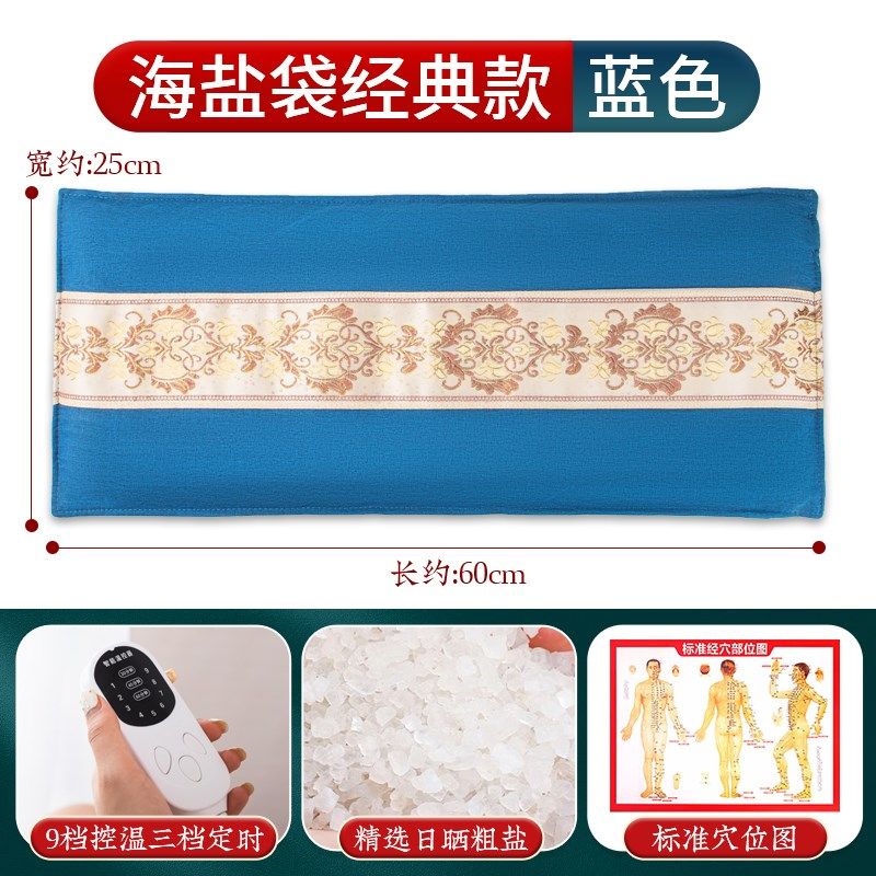 电加热盐袋家用盐包海盐电热袋子艾灸艾草肩颈椎腰部带粗盐热敷包,纺织面料/辅料/配套,其他纺织机械,淘宝优惠券,粉丝福利购,淘宝优惠卷