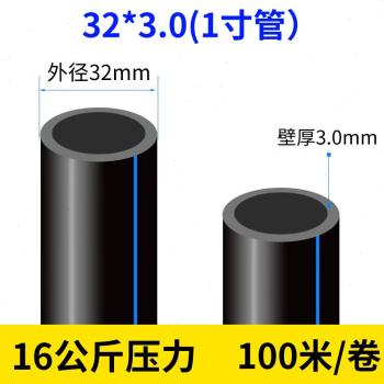 ()pe管自来水管20水管25硬管32四分40管子50热熔63塑料4分6黑色