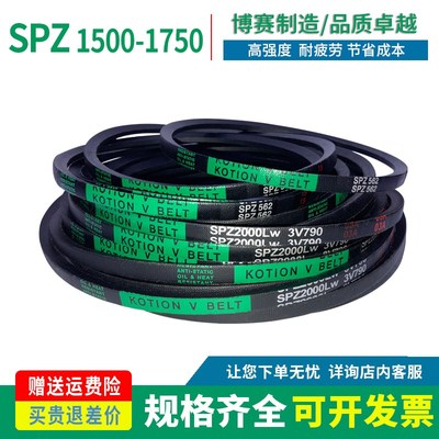 三角传动皮带窄V带SPZ型1520/1562/1587/1600/1637/1700/1737/Lw