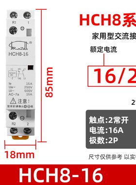 HCH8家用小型直流接触器2P4P微型静音20A25A40A63A常开常闭导轨式