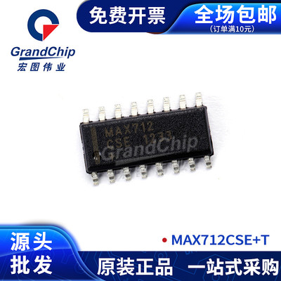 MAX712CSE+T NiCd/NiMH电池快速充电控制器 集成电路