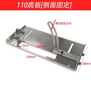 不锈钢110切割机底板加厚加宽木工靠边手提锯云石机配件手持