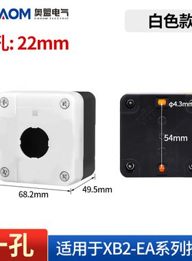 XB2经济型塑料控制按钮盒XAL-B01控制盒BX2黄色白色一孔两孔三孔