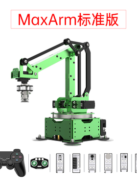 幻尔 机械手臂MaxArm/智能总线舵机ESP32可编程Python开源机器人