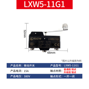 M3脚 11G1 微动开关限位开关小型限位器微型行程开关LXW5