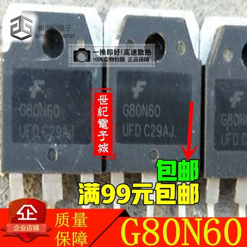 原装进口拆机 G80N60 UFD 带阻尼 TO-247 MOS场效应管 可直拍