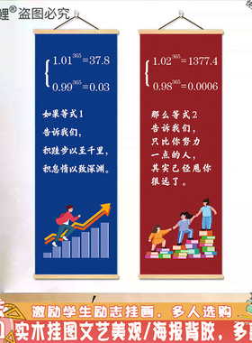 学生励志标语班级教室文化墙墙贴