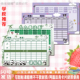 自粘课程表小学生卡通初中学习计划表学科表可粘贴不干胶卡片贴纸