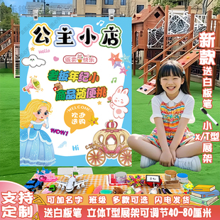 学校爱心义卖活动摊位牌装饰儿童跳蚤市场布置摆摊套圈展架墙贴