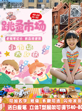 儿童跳蚤市场摆摊防水墙贴定制