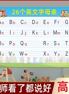 英语音标26个英文字母表