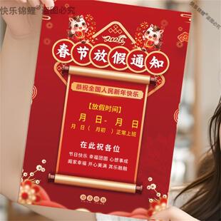 2026年春节放假通知牌过年服装店铺新年放假理美发店公告海报贴纸