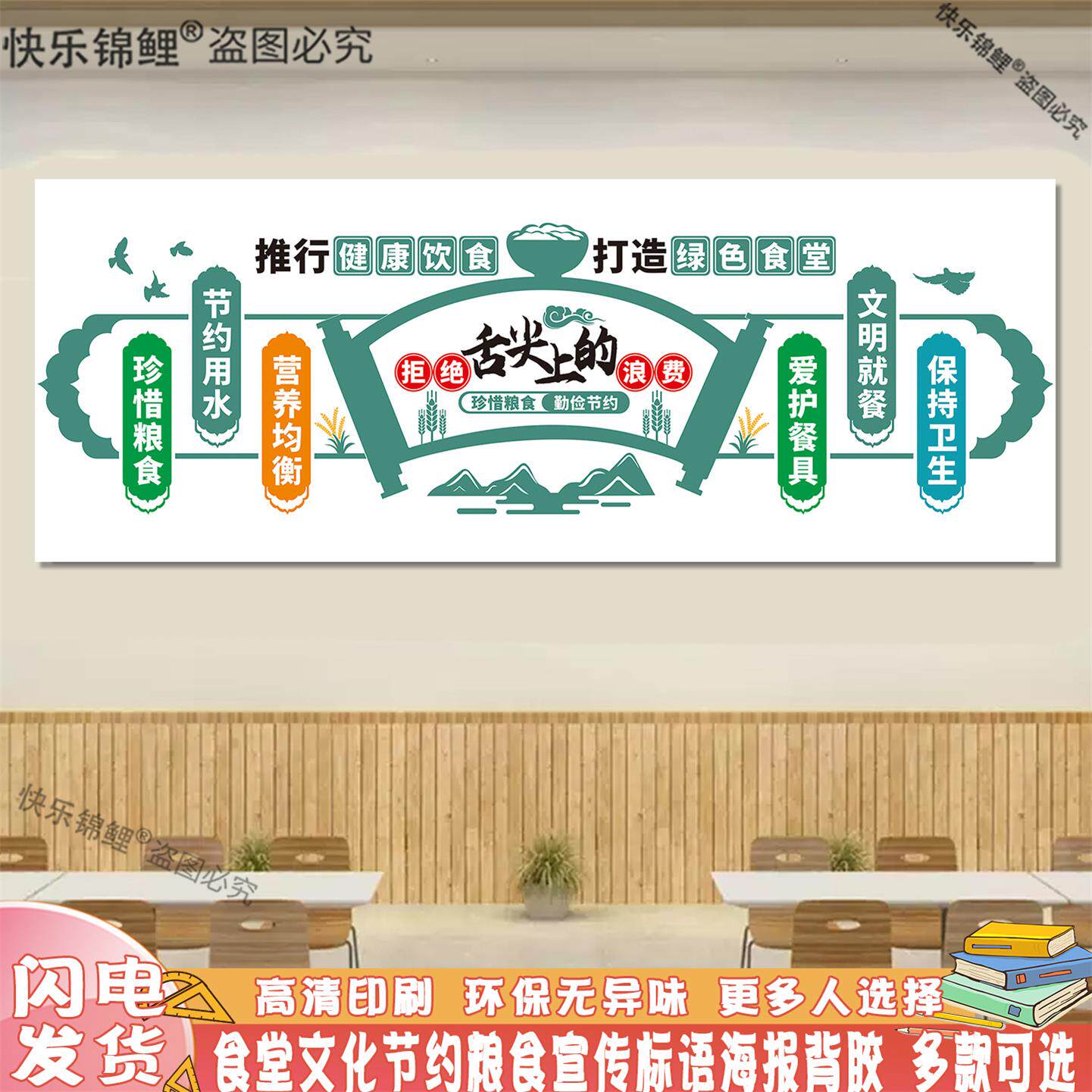 食堂文化节约粮食宣传画餐厅学校光盘行动珍惜粮食幼儿园标语墙贴