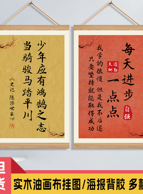 新款班级布置教室装饰文化墙贴书法挂画儿童励志标语学习贴纸挂件