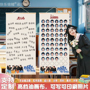 定制毕业留念册签名墙纪念离别学校幼儿园小学初高中大学实木挂图