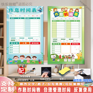 作息时间自律打卡表磁性吸儿童家庭规则好习惯幼儿园学习计划表贴