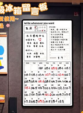 2027新款减肥计划表磁吸冰箱贴可擦写计划打卡计划表自律磁吸墙贴
