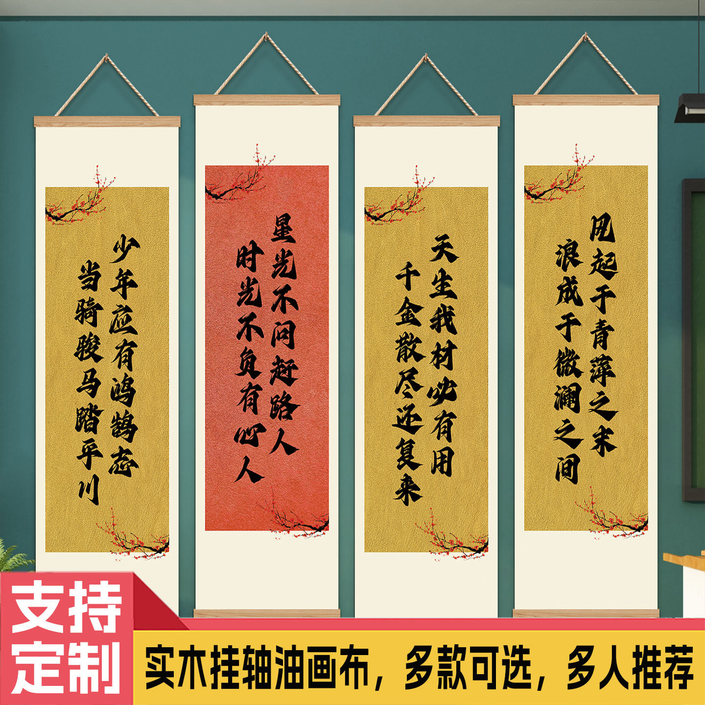 创意书法教室装饰布置班级文化墙贴初中高三名人名言励志标语字画