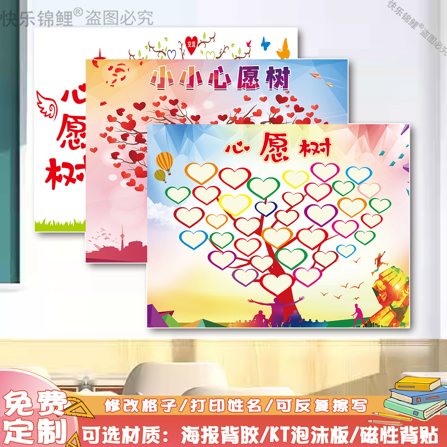 心愿树墙贴小学班级教室布置装饰许愿树班级心愿照片树KT板磁吸