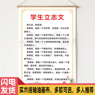 初高中小学生立志文挂画 画改变厌学习个人目标墙贴自律励志学生