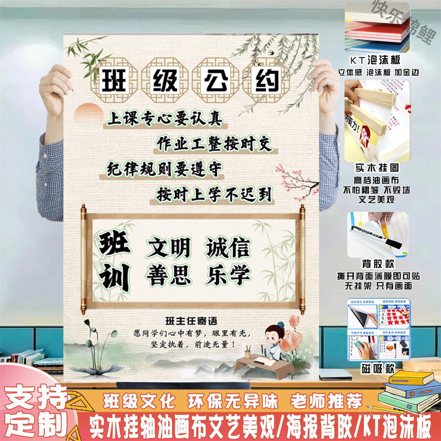 班级公约文化墙贴班风班训标语图片