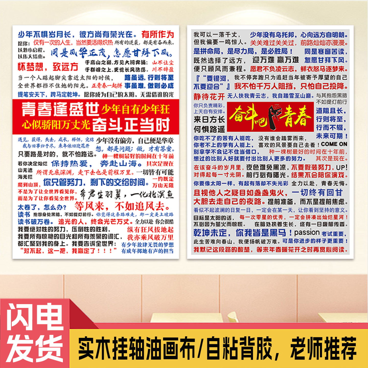 初中高考励志语录鼓激励孩子学习加油努力教室布置文化墙贴画挂图