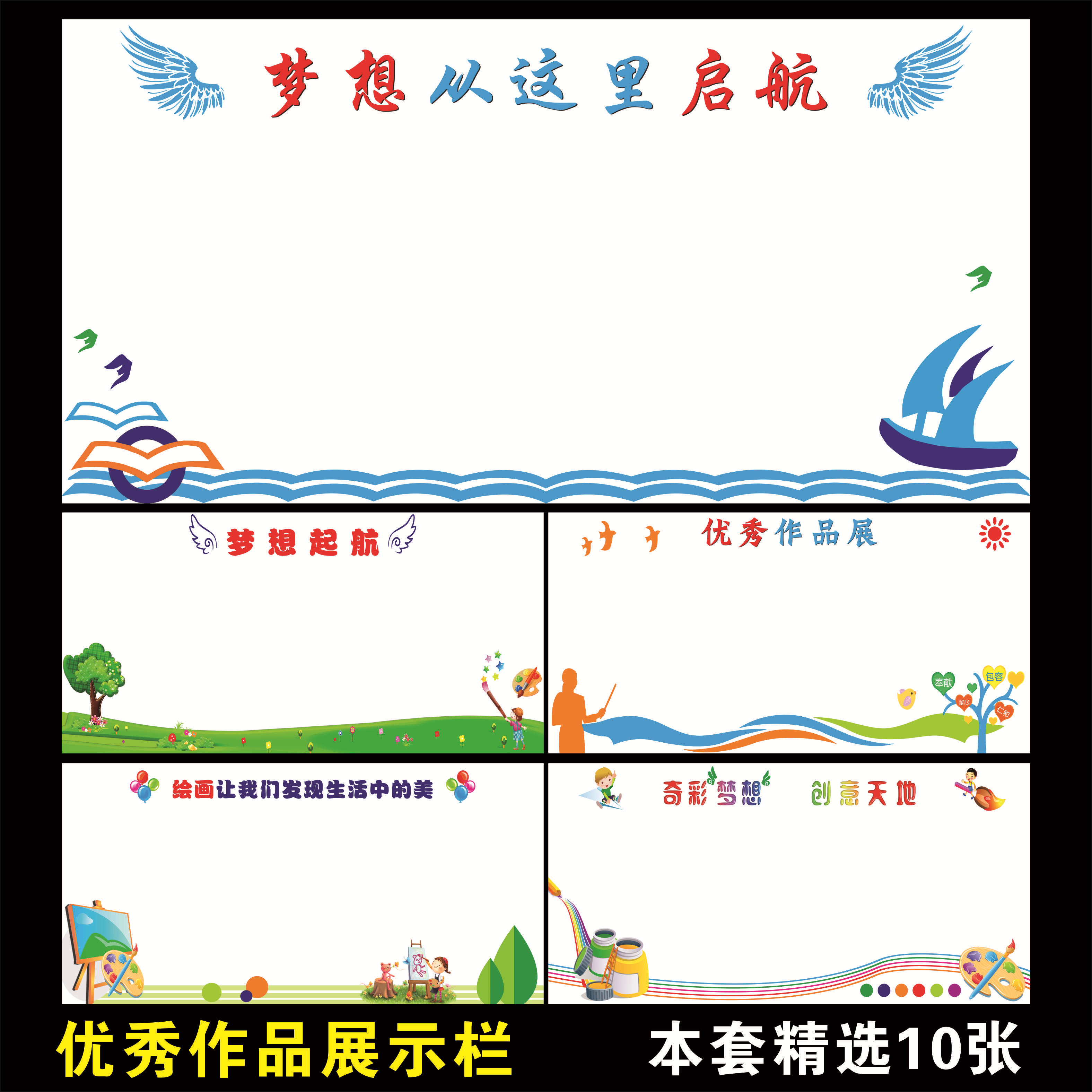 简约优秀书法美术作品展