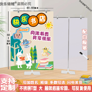 书市卖书海报跳蚤市场套圈活动展架义卖集市装饰小学校六一儿童节