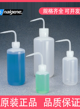 Nalgene耐洁 2401-0250 经济型LDPE洗瓶125/250/500ml塑料洗瓶