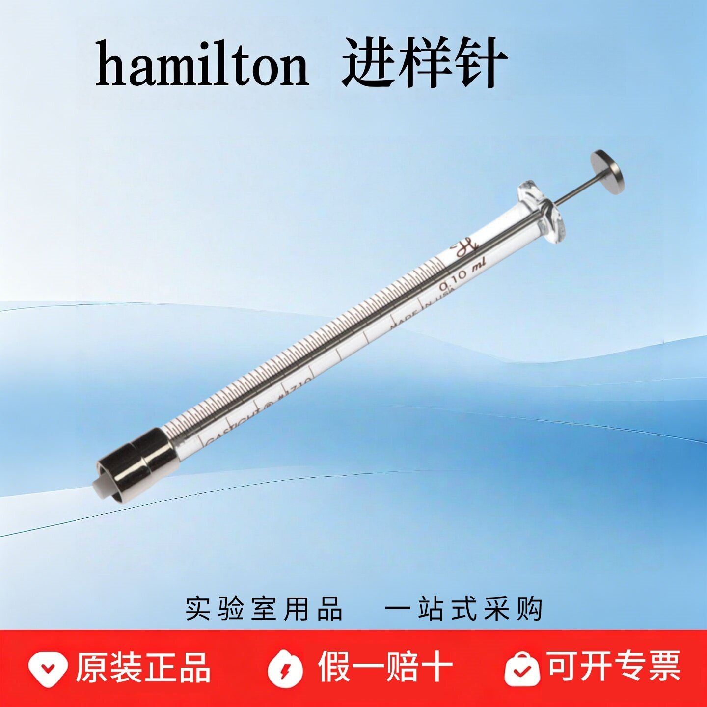 hamilton汉密尔顿微量气密 100ul 气相色谱进样针1710TLL 81020